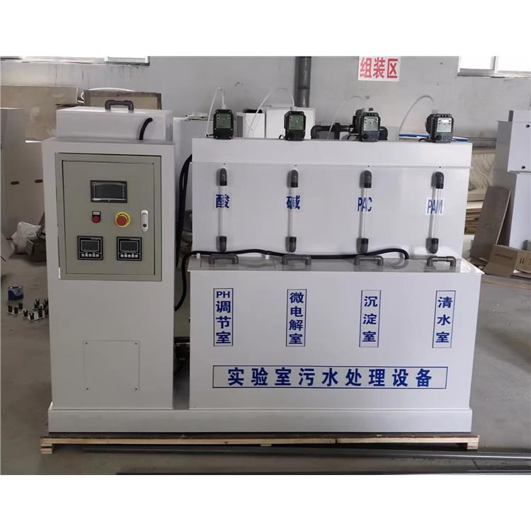 实验室污水处理设备